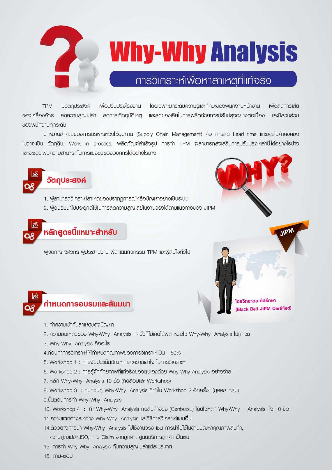 TPM_training_why.jpg