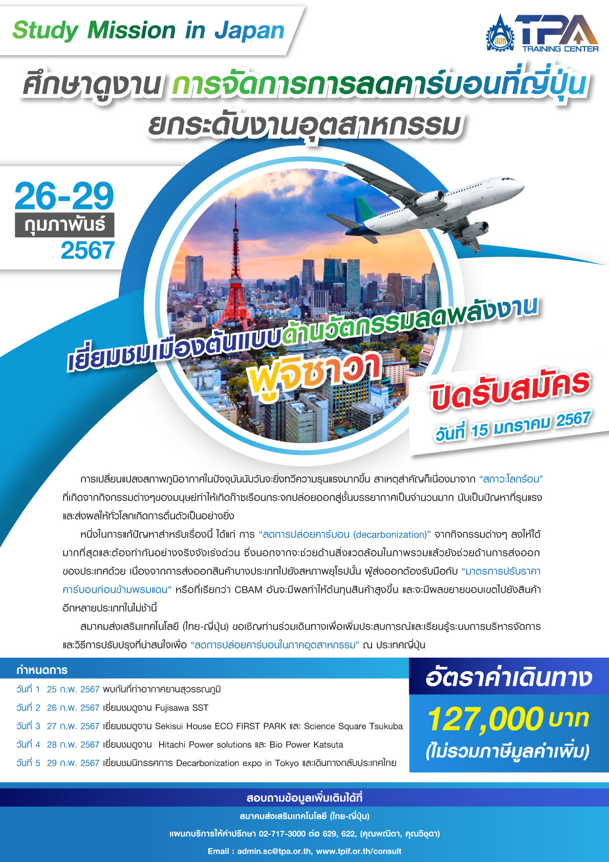 2024-Study-Mission-Japan-Fujisawa