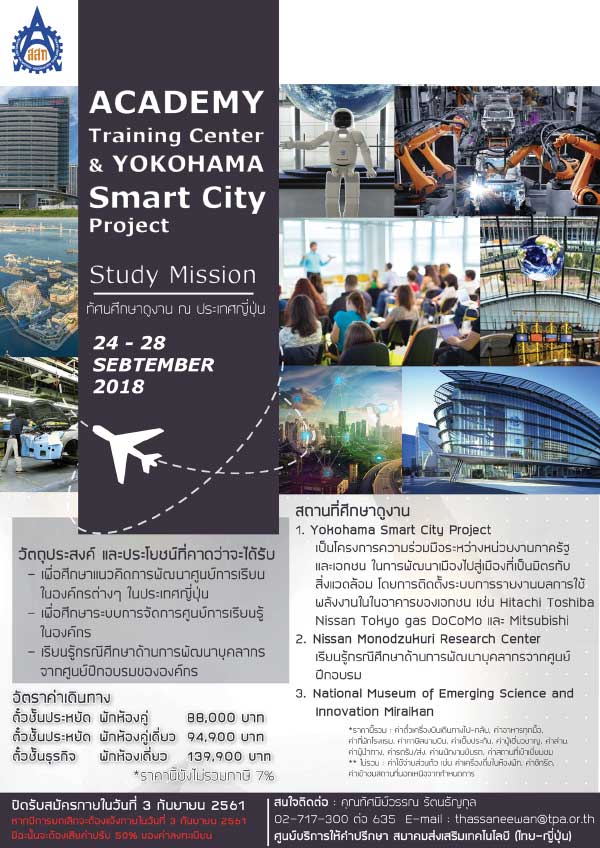 AcademyTrainingCenter_Date24-28Sep2018