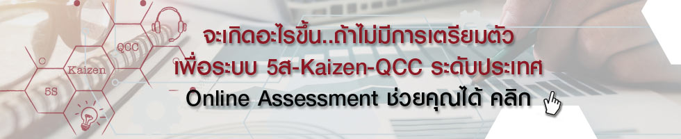 Online-Assessment