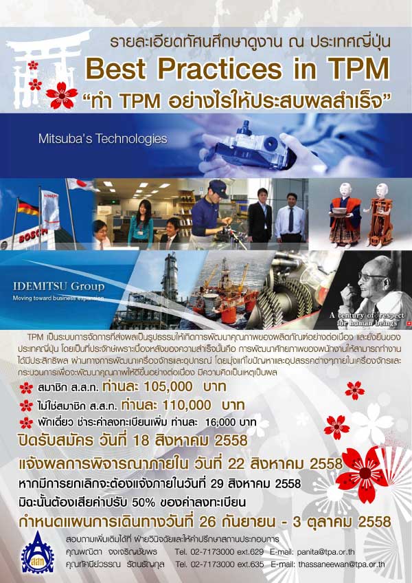 BestPracticesinTPM_2015